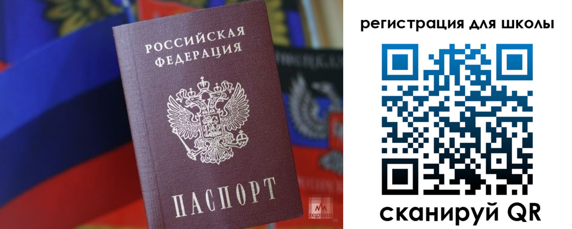 временная регистрация законно в Почепе