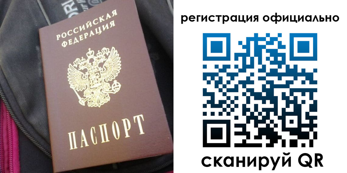 где прописаться в Почепе